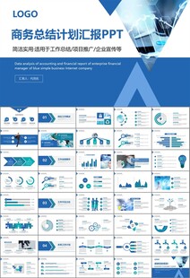 醫(yī)療衛(wèi)生生業(yè)總結(jié)計(jì)劃匯報(bào)PPT