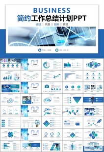 醫(yī)療衛(wèi)生生業(yè)總結(jié)計(jì)劃匯報(bào)PPT
