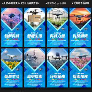 无人机