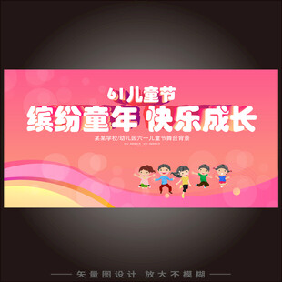 六一兒童節(jié)