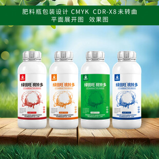 瓶裝肥料設(shè)計(jì)