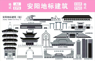 安陽地標建筑線稿素材
