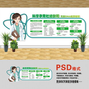 DNA檢測知識文化墻
