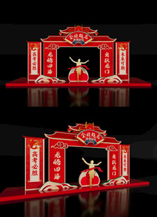 状元门美陈金榜题名高考龙门架