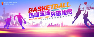 籃球海報