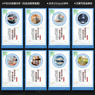 建設(shè)教育強國宣傳展板