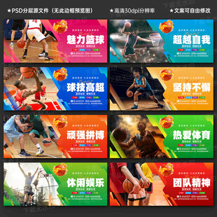籃球海報(bào)