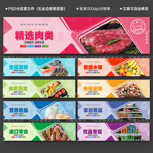 超市生鲜灯箱