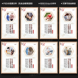 医养中心展板