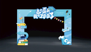 藍(lán)色系畢業(yè)拱門設(shè)計