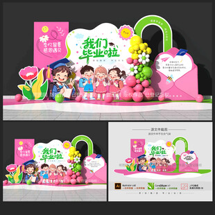 畢業(yè)季美陳