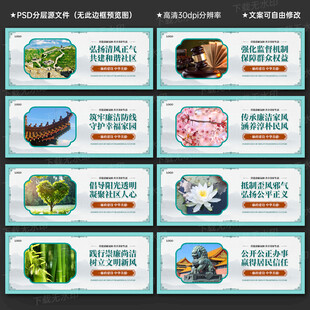 清廉社區(qū)展板