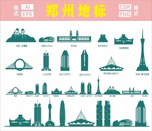 鄭州地標建筑