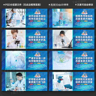 學(xué)校實驗室展板