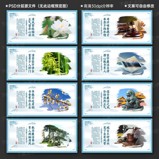 廉潔從教文化墻