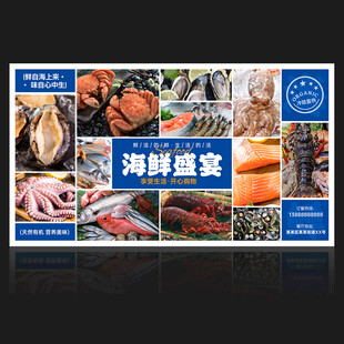 海鮮展板