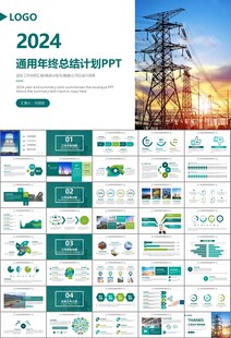 國(guó)網(wǎng)國(guó)家電網(wǎng)電力供電公司PPT