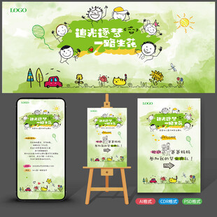 幼兒園畢業(yè)背景