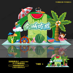 夏天夏日夏季西瓜節(jié)美陳造型布置