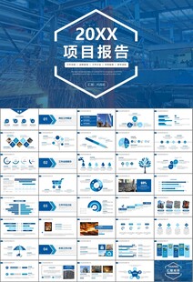 鋼鐵行業(yè)年終總結(jié)新年計(jì)劃ppt