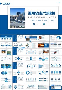 鋼鐵行業(yè)年終總結(jié)新年計(jì)劃ppt