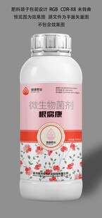 花卉肥料瓶設(shè)計(jì)