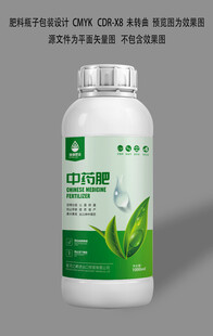 肥料設(shè)計(jì)