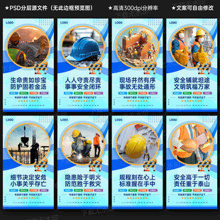 安全文明施工