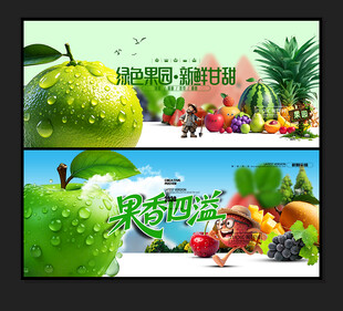 水果店海報(bào) 
