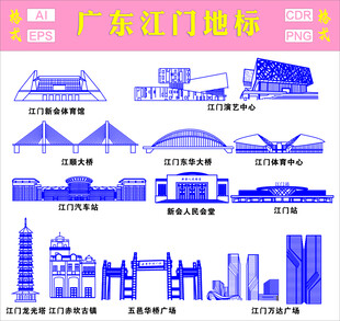 江門地標建筑