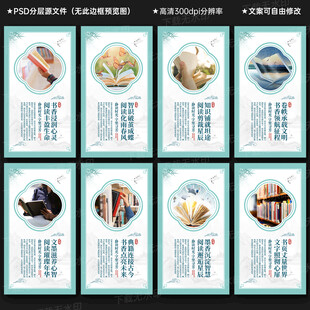 圖書館展板海報