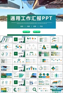 玻璃生產(chǎn)加工行業(yè)通用PPT模板