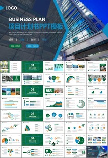 玻璃生產(chǎn)加工行業(yè)通用PPT模板