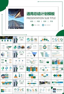 玻璃生產(chǎn)加工行業(yè)通用PPT模板