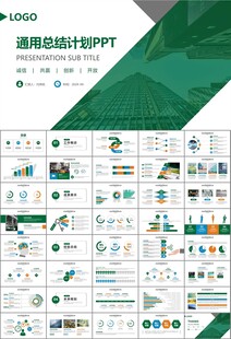 玻璃生產(chǎn)加工行業(yè)通用PPT模板