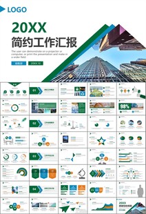 玻璃生產(chǎn)加工行業(yè)通用PPT模板