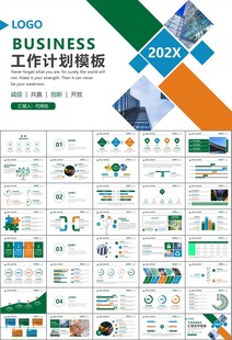 玻璃生產(chǎn)加工行業(yè)通用PPT模板