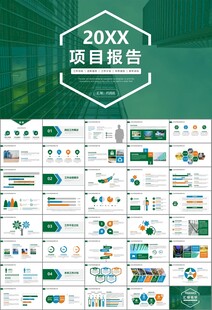玻璃生產(chǎn)加工行業(yè)通用PPT模板