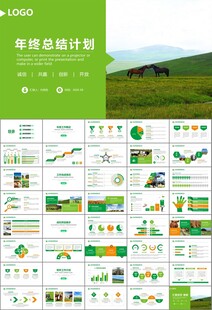 生態(tài)牧場畜牧業(yè)養(yǎng)殖乳業(yè)PPT