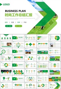 生態(tài)牧場畜牧業(yè)養(yǎng)殖乳業(yè)PPT