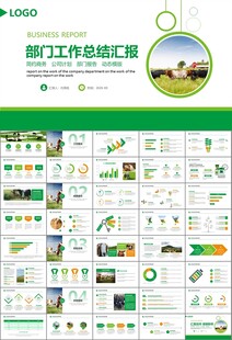 生態(tài)牧場畜牧業(yè)養(yǎng)殖乳業(yè)PPT