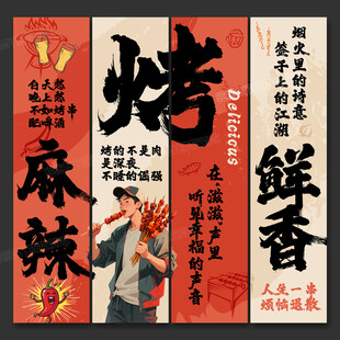 燒烤氛圍裝飾掛布