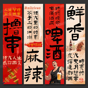 燒烤中式美食文化宣傳海報(bào)