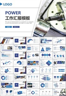 機械制造加工業(yè)通用PPT模板