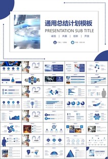 機械制造加工業(yè)通用PPT模板