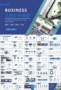 機(jī)械制造加工業(yè)通用PPT模板