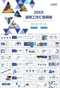 機(jī)械制造加工業(yè)通用PPT模板