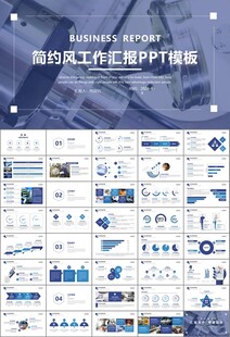 機(jī)械制造加工業(yè)通用PPT模板