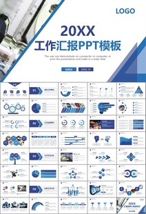 機(jī)械制造加工業(yè)通用PPT模板