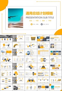 飛機(jī)民航局航空公司通用PPT